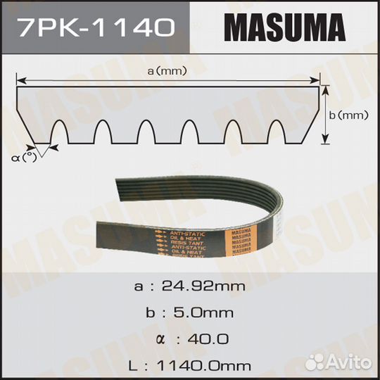 Ремень поликлиновый 7PK1140 masuma