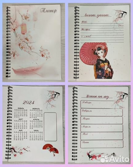 Блокноты ежедневники