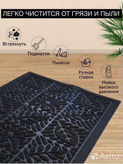 Коврик дверной 40x60 см