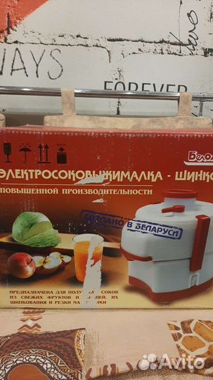Электросоковыжималка