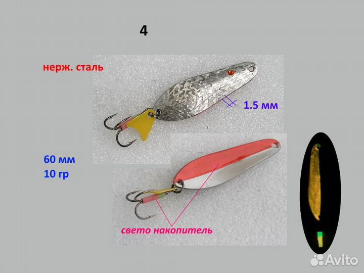 Колеблющаяся блесна ручной работы