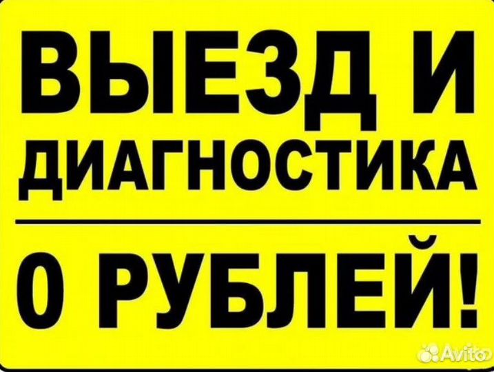 Ремонт Холодильников Ремонт Стиральных Машин