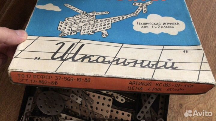 Конструктор СССР металлический