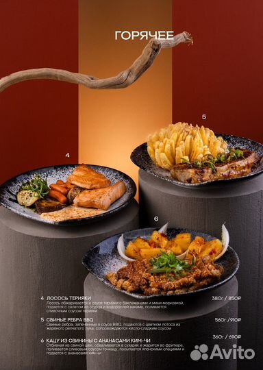 Фуд фотограф и дизайн для меню