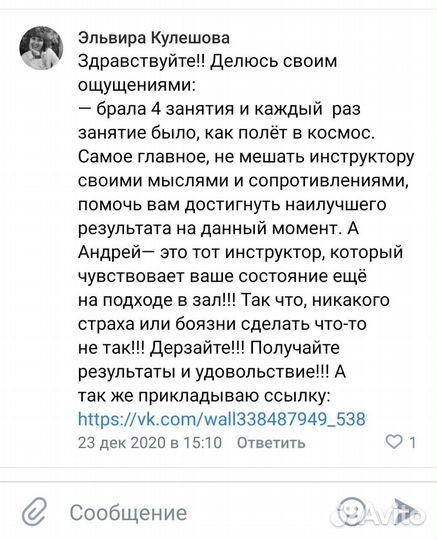 Занятие на тренажере Правило Экспресс (без чаш)