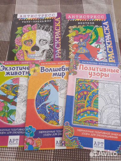 Раскраски антистресс