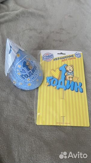 Украшения для дня рождения 1 год