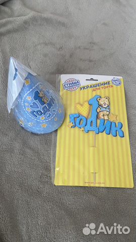 Украшения для дня рождения 1 год