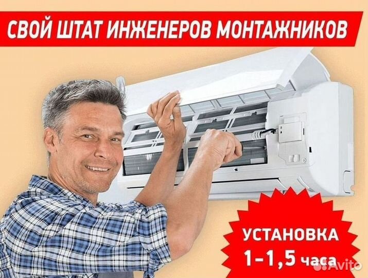 Сплит-система с подмесом воздуха