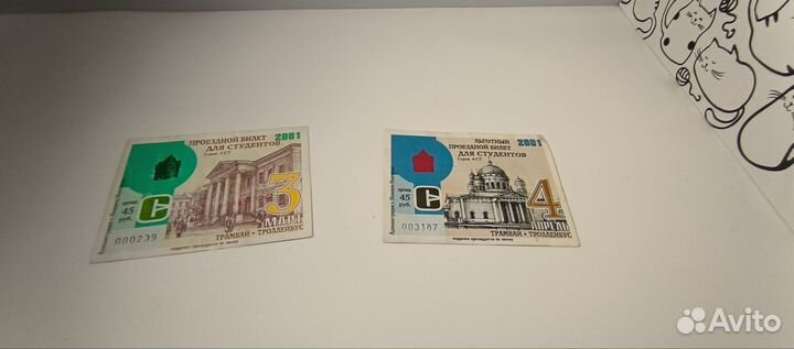 Проездной билет для студента