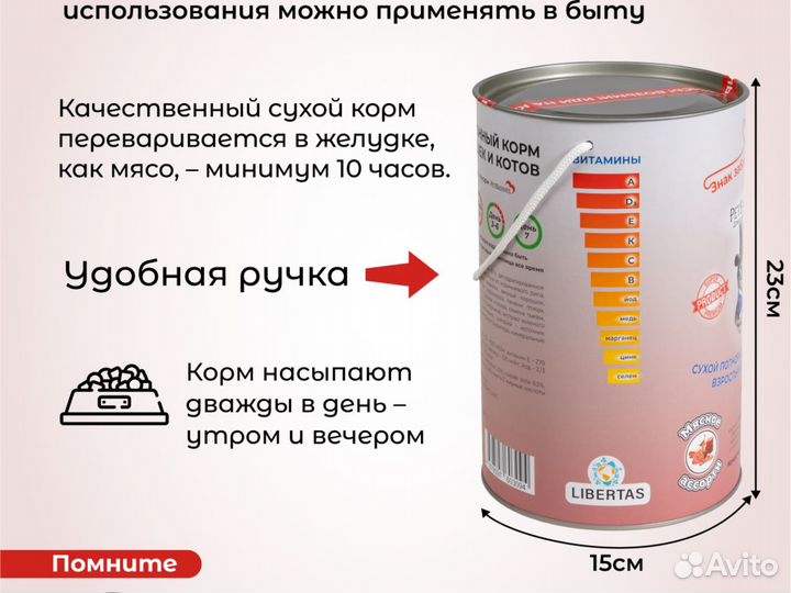 Корм для кошек Сухой корм для кошек
