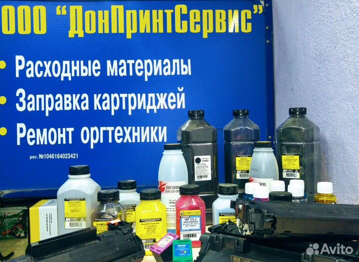Быстрая заправка картриджей на Газетном 31