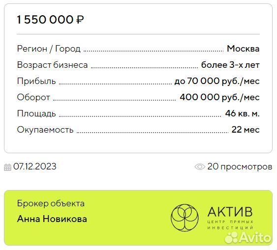 Кафе-пекарня полного цикла. Готовый бизнес