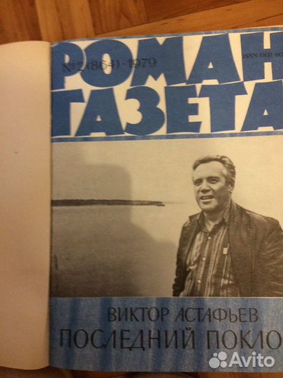 Собрание сочинений В.Астафьев