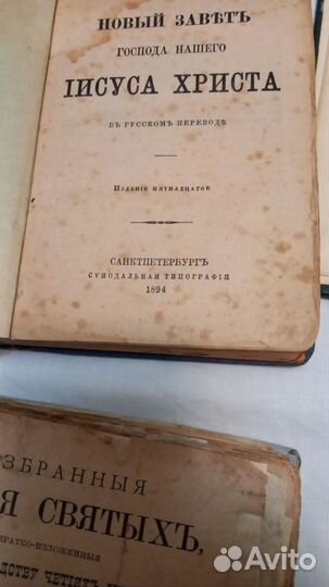 Старинные антикварные книги