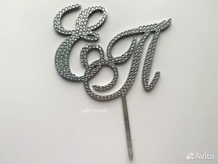 Топпер (на любое событие)