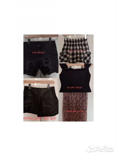 Вещи женские