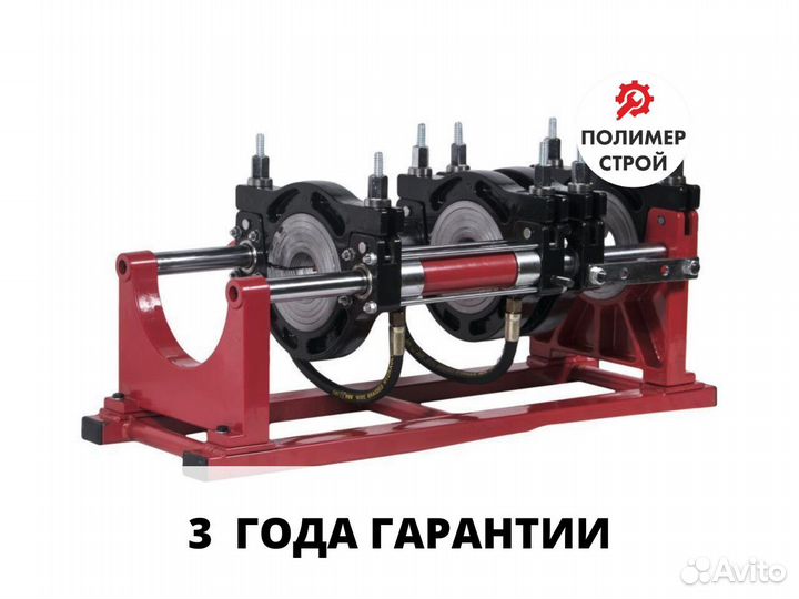 Стыковой сварочный аппарат