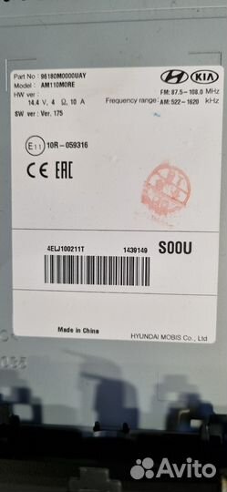 Мультимедиа Хундай Крета