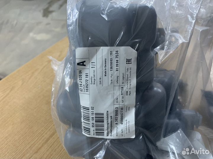 Продам расширительный бачок