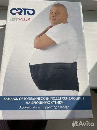 Бондаж поддерживающий на брюшную стенку