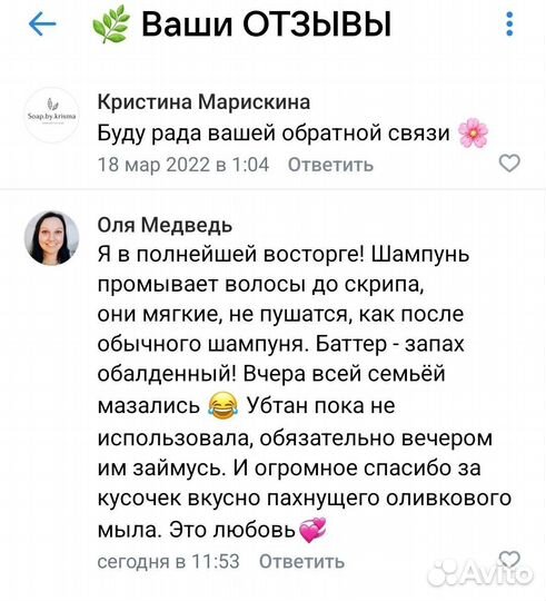 Твердый Шампунь натуральный