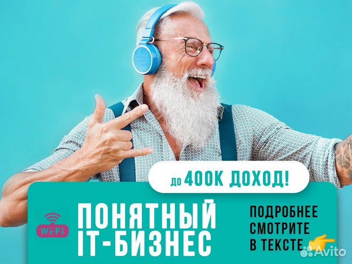 Готовый бизнес от BIzMod. Помогаем получить Грант