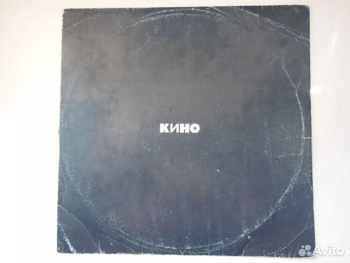 Пластинки - гр.кино - Виктор Цой