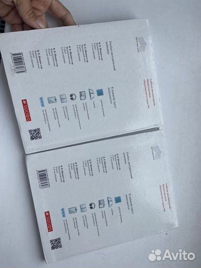 Учебники 5 и 6 класс