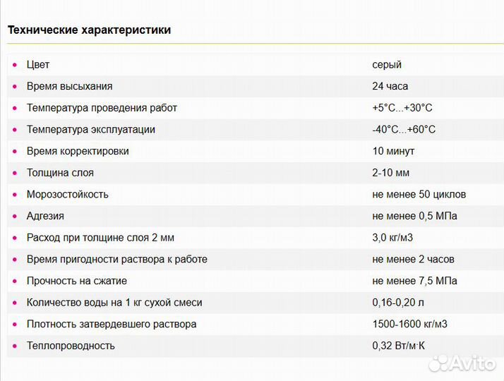 Клей для пенобетона монтажный