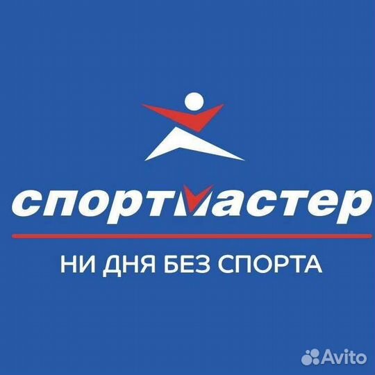 Скидка Спортмастер