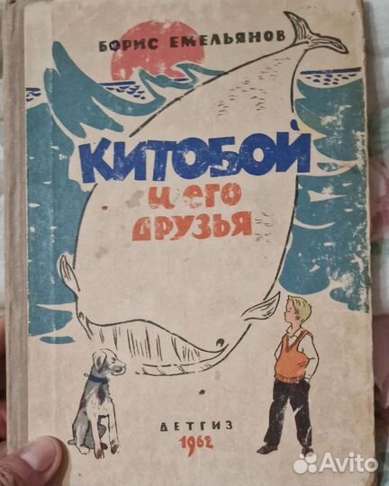 Детские книги СССР