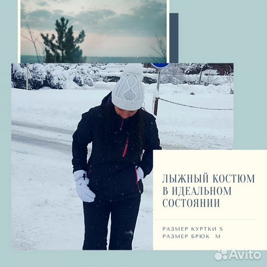 Горнолыжный костюм Зимний костюм