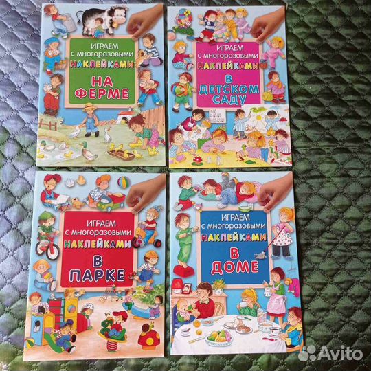 Книги с многоразовыми наклейками