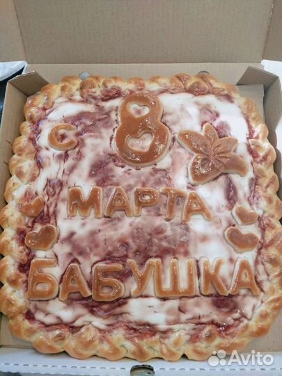 Пироги на заказ