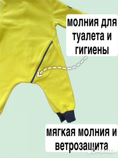 Флисовый комбинезон со съемным капюшоном