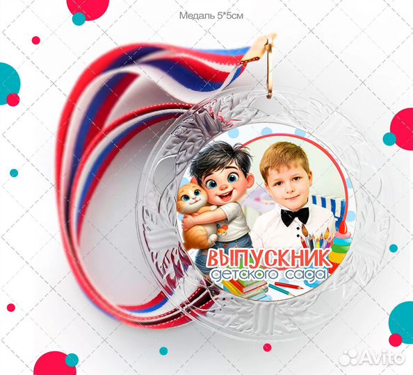 Медали выпускникам детского сада с фото