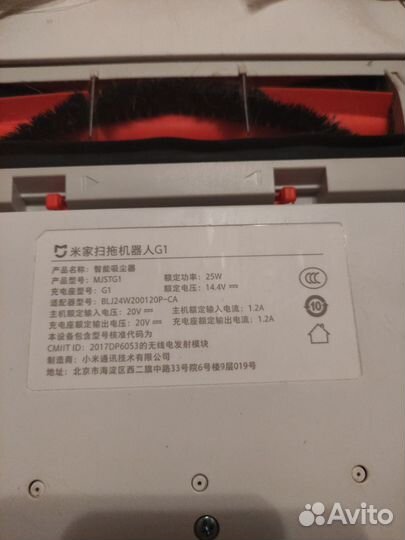 Робот-пылесос Xiaomi MiJia Sweeping Robot G1