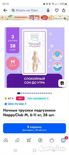 Памперсы-трусики новые