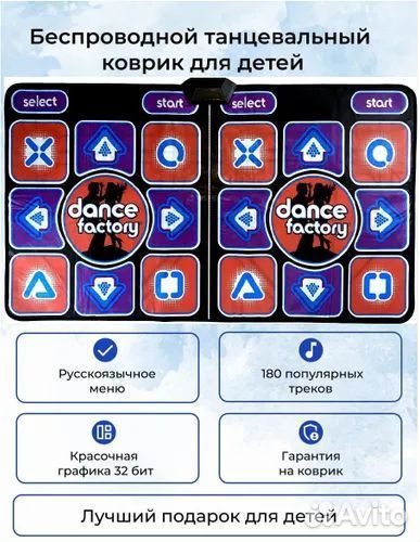 Танцевальный коврик Dance Factory для двоих