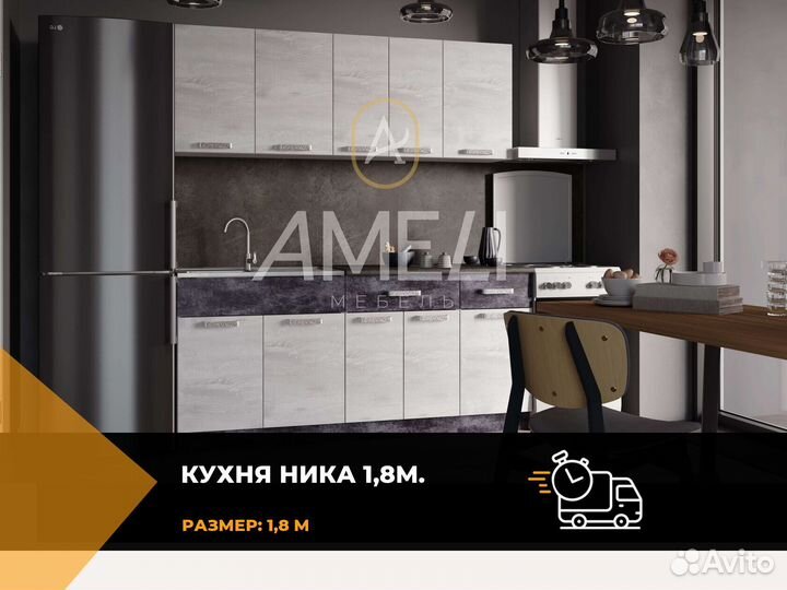 Модульный кухонный гарнитур