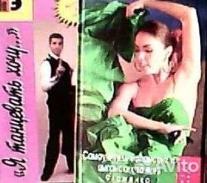 Книги по танцам балету театру Песенники