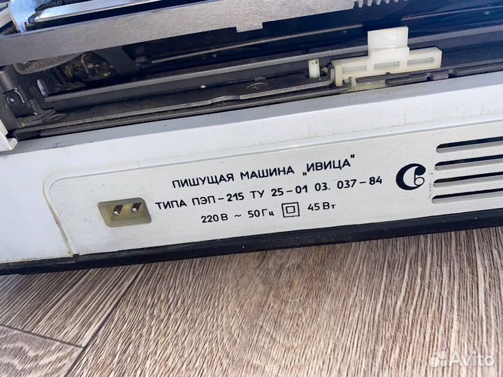 Пишущая машинка Ивица СССР