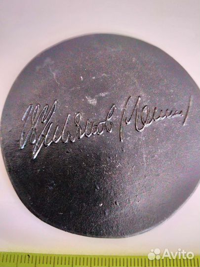 Медаль В.И. Ленин