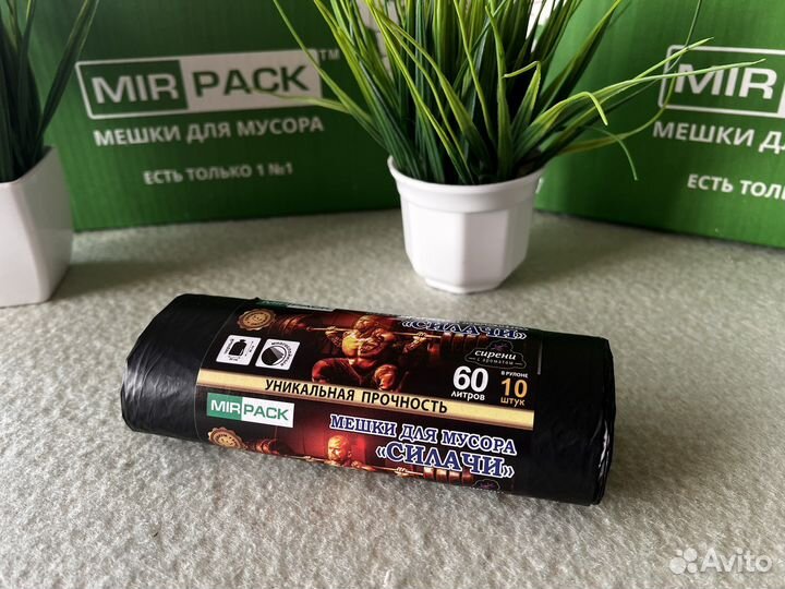 Мешки для мусора 60 л опт