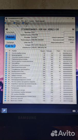 Жёсткий диск 3тб