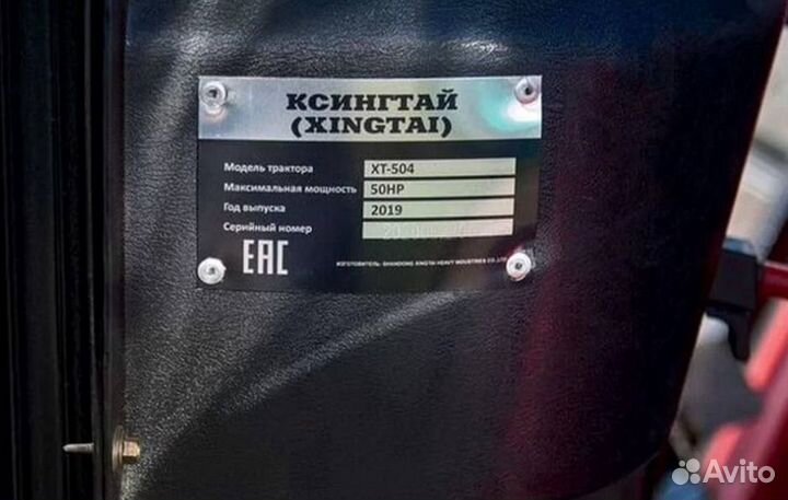 Трактор XINGTAI 504, 2023