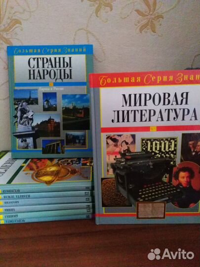 Энциклопедия