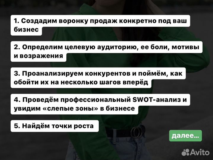 Маркетолог в соцсетях / SMM-специалист