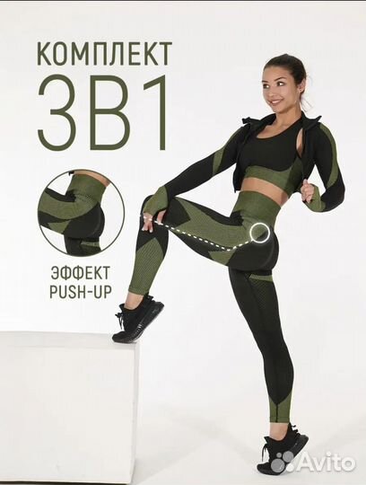 Спортивный костюм для фитнеса 3в1, женский